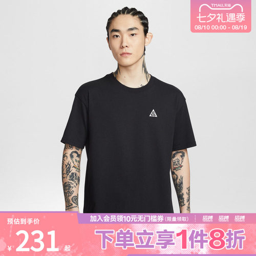 NIKE耐克男子运动休闲短袖T恤IH1289-010