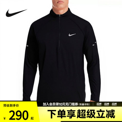 「滔搏运动」NIKE耐克Dri-FIT男子速干跑步上衣HV2181-010