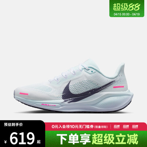 NIKE耐克女子飞马AIR ZOOM PEGASUS 41运动训练跑步鞋IM6683-159