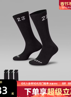 NIKE耐克男女U J ESSENTIAL CREW 3PR-144休闲袜子DA5718-010