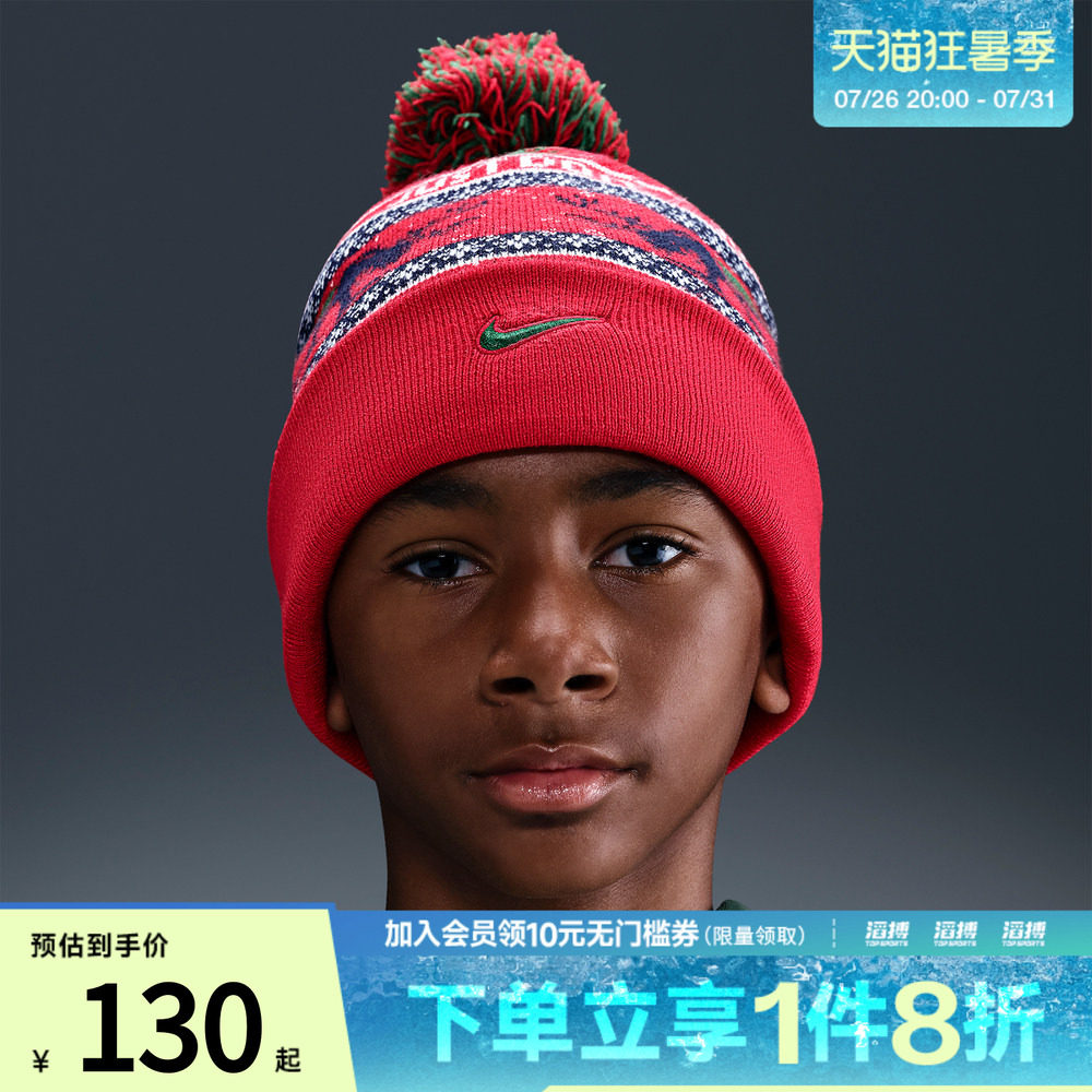 NIKE耐克大童运动休闲帽子HV7025-633