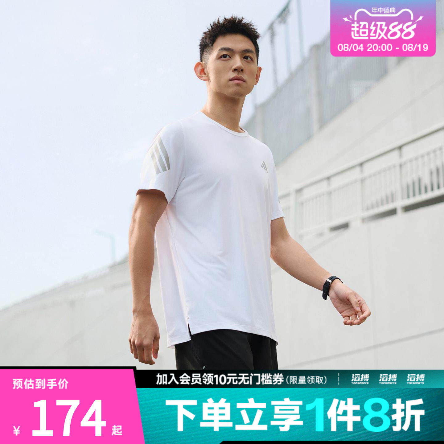 adidas阿迪达斯男子ADI365速干跑步运动短袖T恤JZ7695
