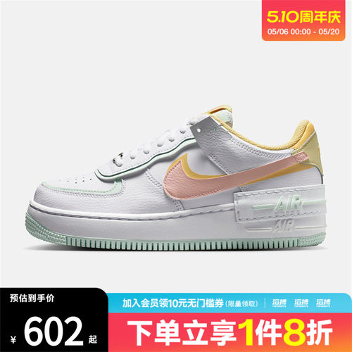 NIKE耐克女鞋W AF1 SHADOW运动休闲鞋IV3221-181
