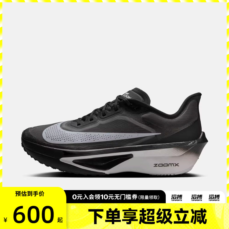 「滔搏运动」NIKE耐克男子ZOOM FLY 6马拉松训练跑步鞋FN8454-001
