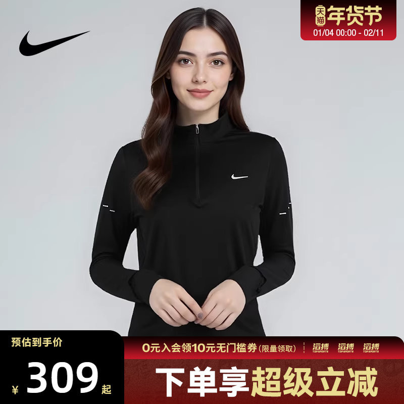NIKE耐克女子SWIFT DF UV HZ TOP运动休闲长袖T恤HQ0500-010,运动服/休闲服装,运动T恤,淘宝优惠券,粉丝福利购,淘宝优惠卷