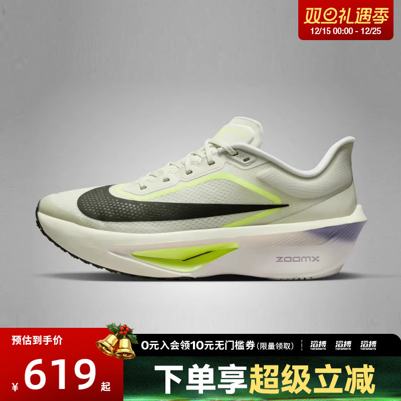 NIKE耐克男鞋ZOOM FLY 6运动训练跑步鞋FN8454-004