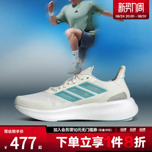 adidas阿迪达斯男女鞋PUREBOOST5CLIMACOOL运动跑步鞋JS5064