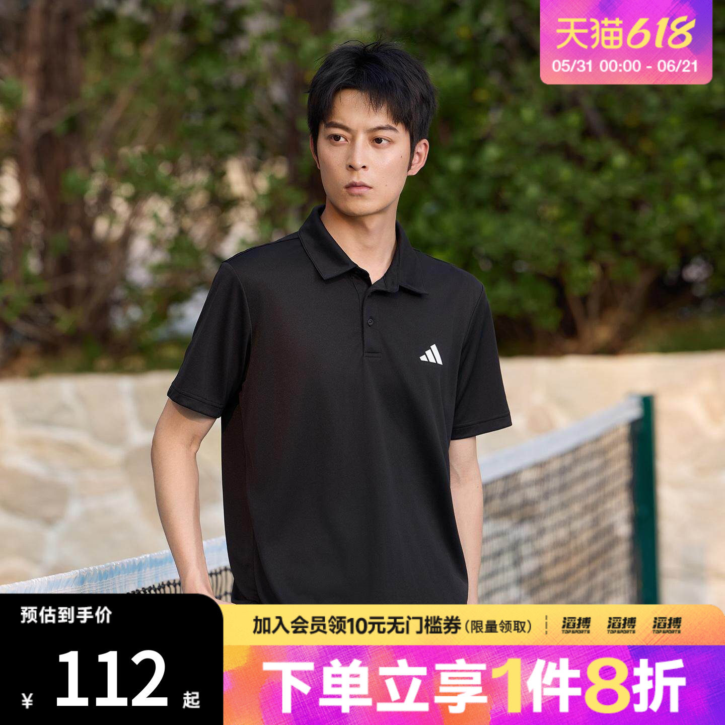 「滔搏运动」adidas阿迪达斯男子速干网球短袖翻领POLO衫HR8730