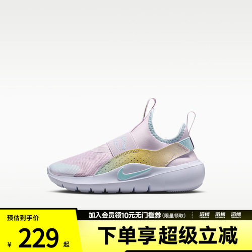 NIKE耐克小童FLEX RUNNER 4 LILS (PS)运动休闲鞋IM7654-500
