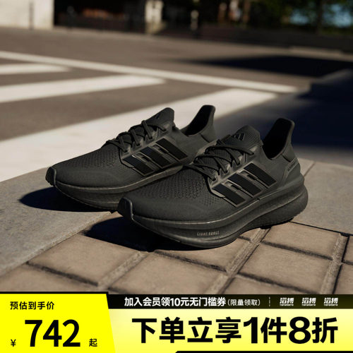 阿迪达斯男女训练跑步鞋ID8812