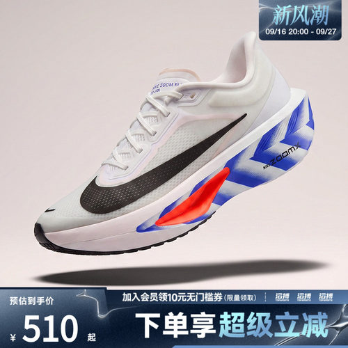 NIKE耐克男鞋ZOOM FLY 6 CM运动训练跑步鞋II7285-100