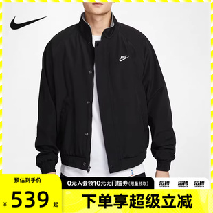 010 NIKE耐克男子CLUB跑步健身休闲夹克外套FZ0657 滔搏运动