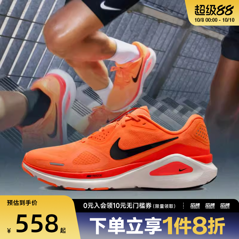 NIKE耐克男鞋NIKE STRUCTURE 26运动训练跑步鞋HJ1102-800