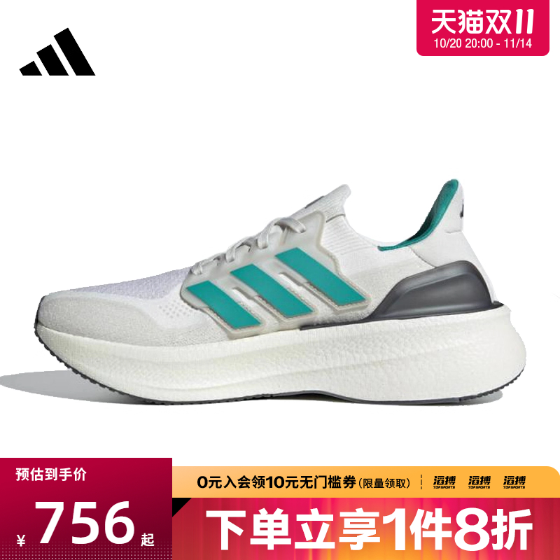 adidas阿迪达斯男女鞋ULTRABOOST 5运动训练跑步鞋JQ2903