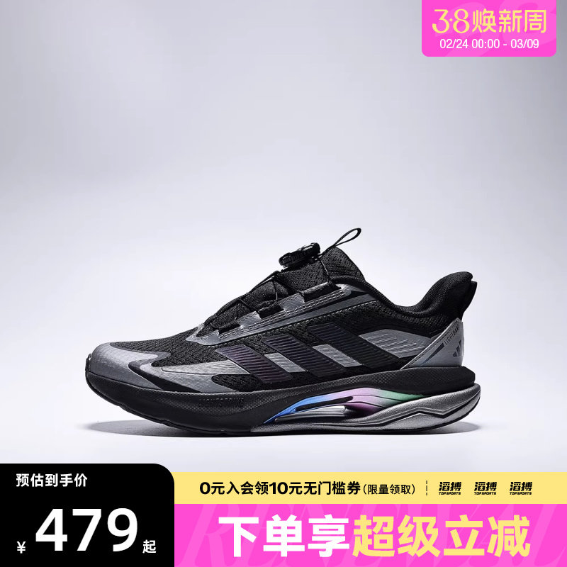 adidas阿迪达斯男大童闪电镖LIGHTDART HABU运动训练跑步鞋KJ7913