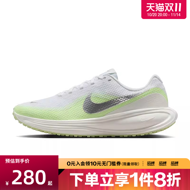 NIKE耐克女鞋W NIKE REVOLUTION 8运动训练跑步鞋HJ8485-100