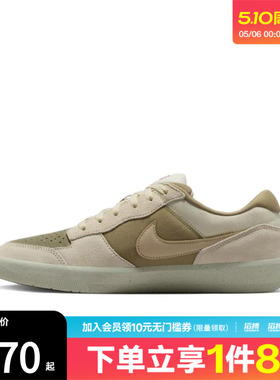 NIKE耐克男鞋SB FORCE 58运动休闲鞋DV5477-106