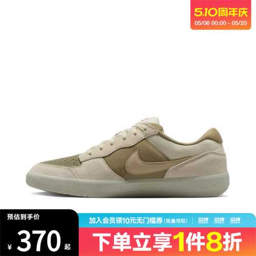 NIKE耐克男鞋SB FORCE 58运动休闲鞋DV5477-106