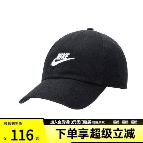 耐克男女运动休闲帽子FB5368-011