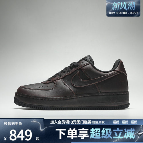 NIKE耐克男子AIR FORCE 1 LOW RETRO PRM运动休闲鞋JF2948-001