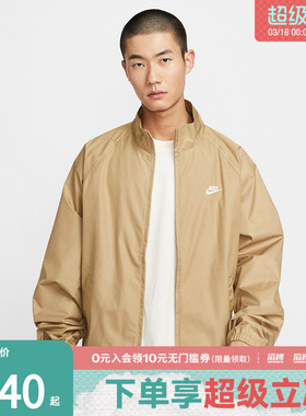 NIKE耐克男子AS M NK CLUB JKT运动健身夹克外套HV1140-297
