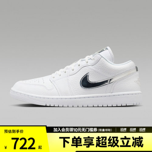 NIKE耐克女子WMNS AIR JORDAN 1 LOW SE运动训练篮球鞋IQ9381-100