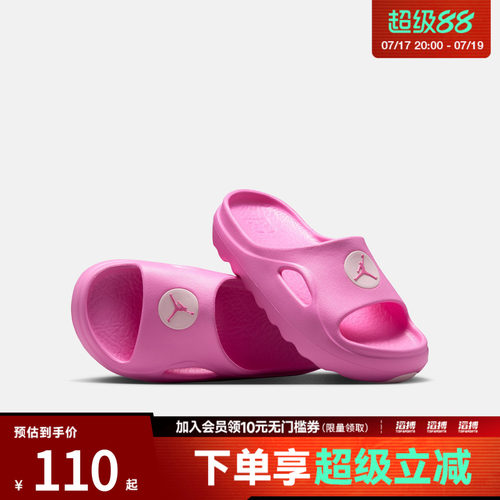 NIKE耐克大童JORDAN HYDRIP SLIDE (GS)运动休闲拖鞋II7280-601