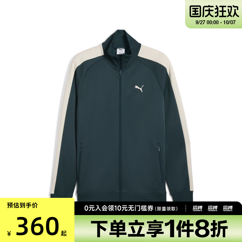 puma彪马男子-T7 ALWAYS ON Track 运动健身夹克外套63185875