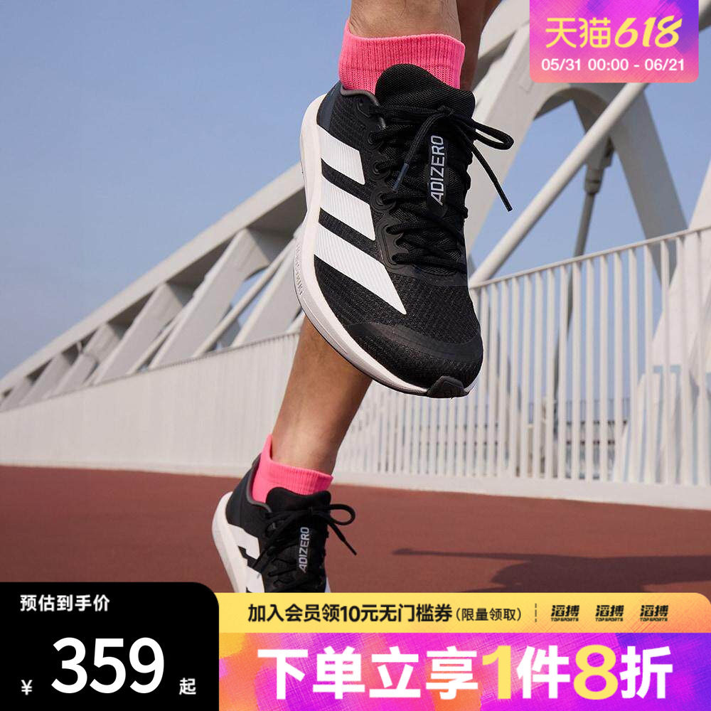 adidas阿迪达斯男女鞋超轻缓震回弹专业竞速跑步运动鞋JP6528