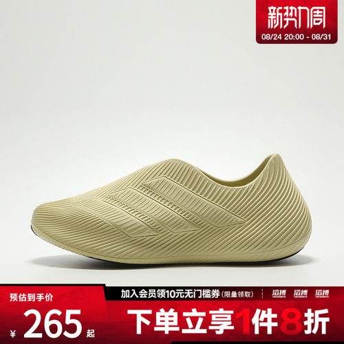 adidas阿迪达斯男女PURECHILL运动休闲凉鞋HQ2952