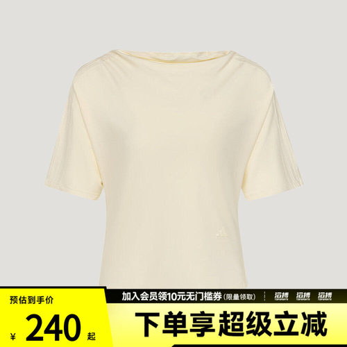 adidas阿迪达斯女子柔自贵系列凉感休闲短袖T恤LE5459