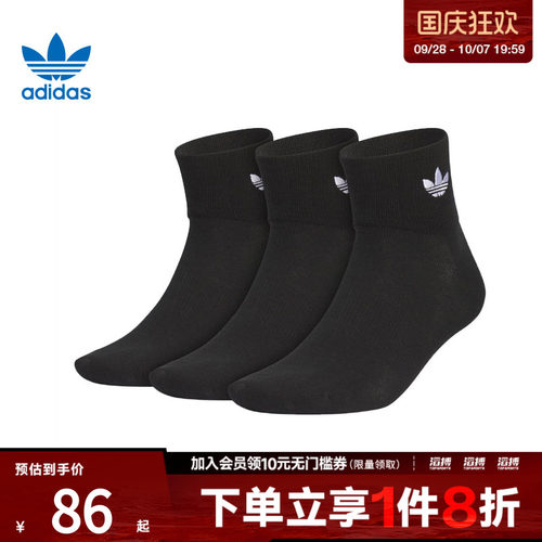 阿迪三叶草男女黑色休闲袜JC9287
