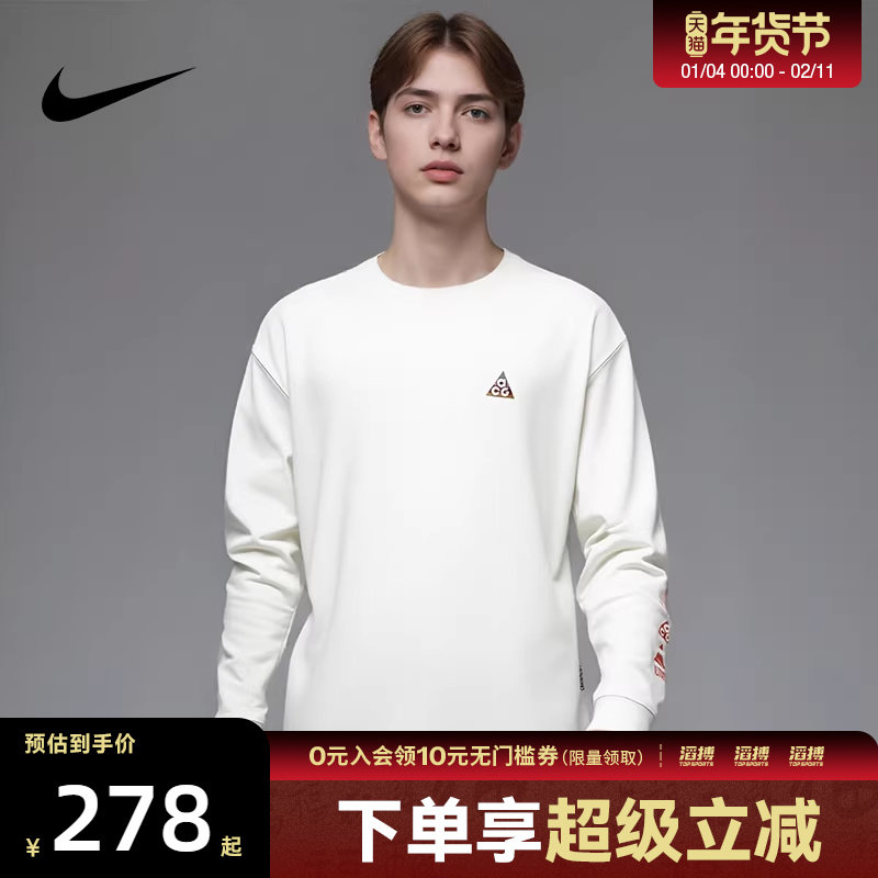NIKE耐克马年限定新年款男子运动休闲长袖T恤IQ3713-133,运动服/休闲服装,运动T恤,淘宝优惠券,粉丝福利购,淘宝优惠卷