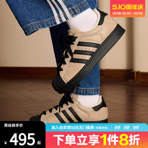 adidas阿迪达斯三叶草男女SUPERSTAR复古贝壳头板鞋运动鞋IH6661