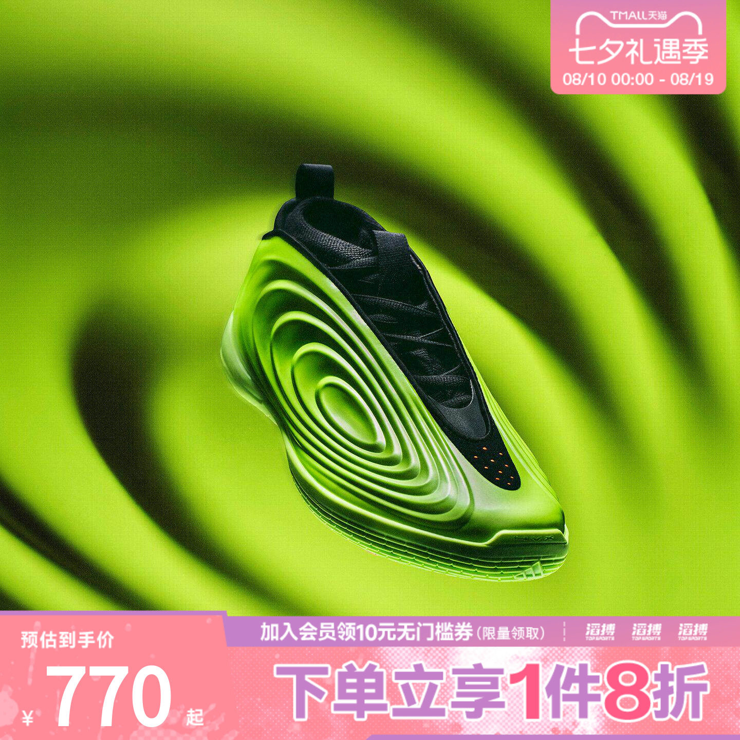 adidas阿迪达斯男女「星际迷航」哈登10代篮球运动鞋JR1602