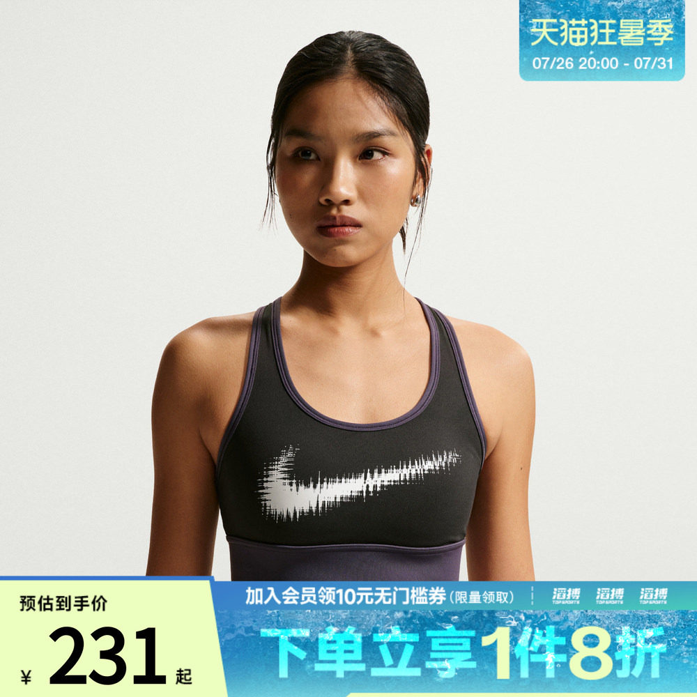 NIKE耐克女子运动健身BRA内衣IR7595-045