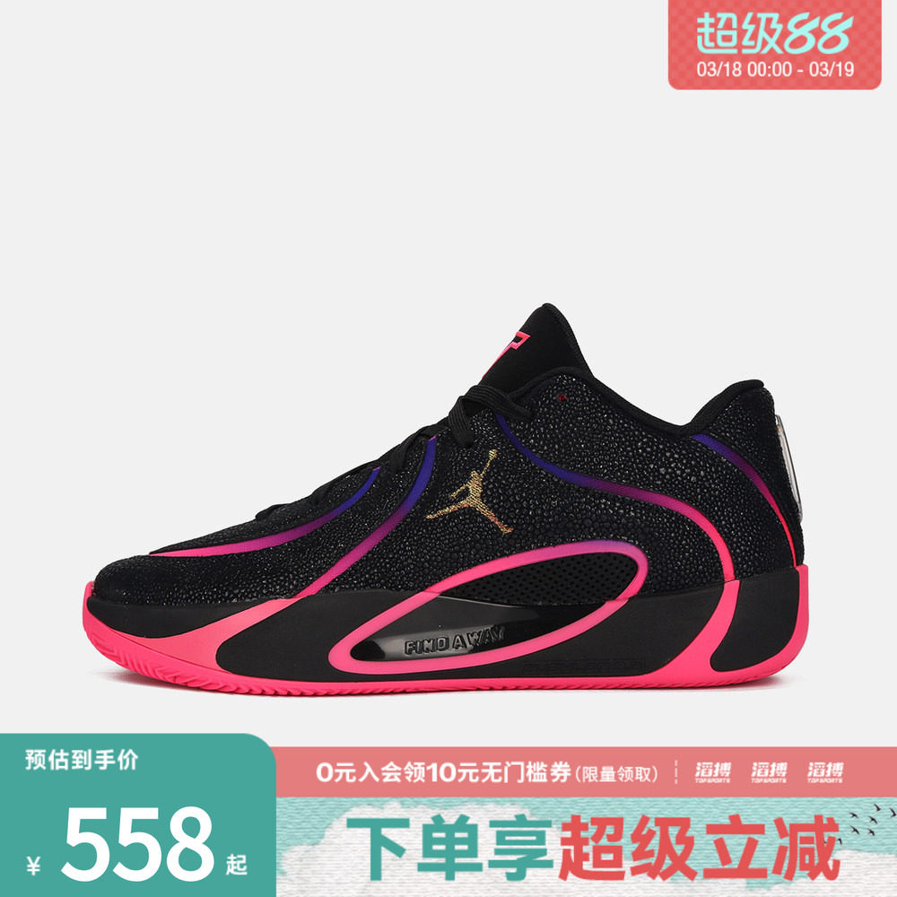 NIKE耐克男鞋JORDAN TATUM 4 LEAPF运动训练篮球鞋IR0074-003