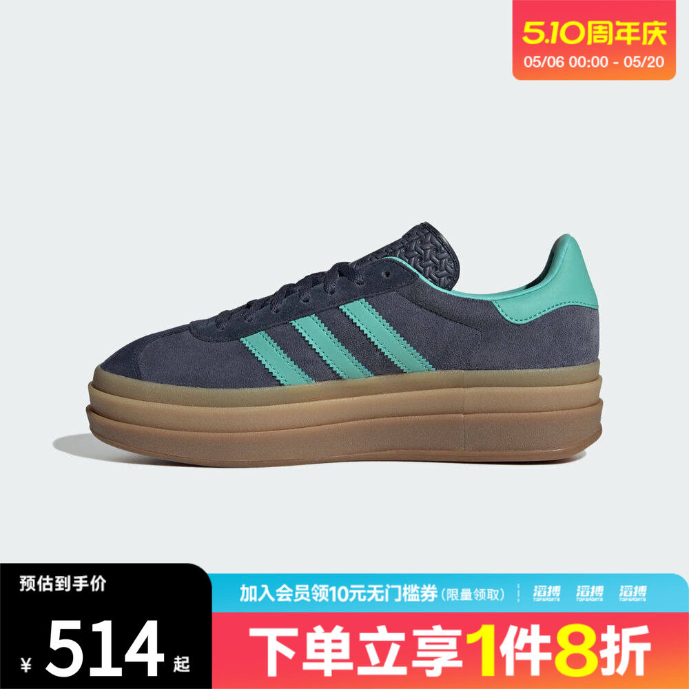 adidas阿迪达斯三叶草男女GAZELLE BOLD运动德训鞋休闲鞋JQ6437
