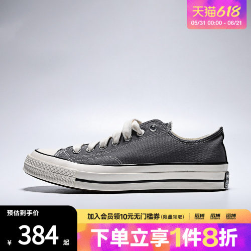 converse匡威男女Chuck Taylor 70S SEASONAL运动帆布鞋A17908C