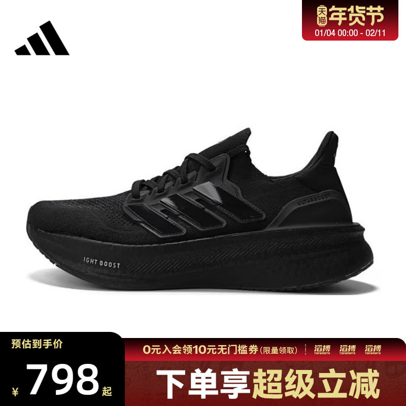 adidas阿迪达斯男女鞋ULTRABOOST 5舒适运动训练跑步鞋ID8812,运动鞋new,跑步鞋,淘宝优惠券,粉丝福利购,淘宝优惠卷