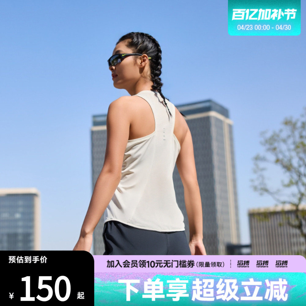 NIKE耐克女子滔搏运动白色百搭跑步休闲无袖背心T恤HQ0621-133