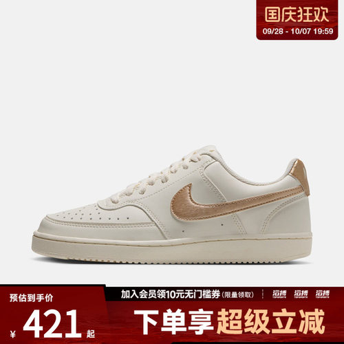 NIKE耐克女子COURT VISION LO PRM运动休闲鞋IM7647-101