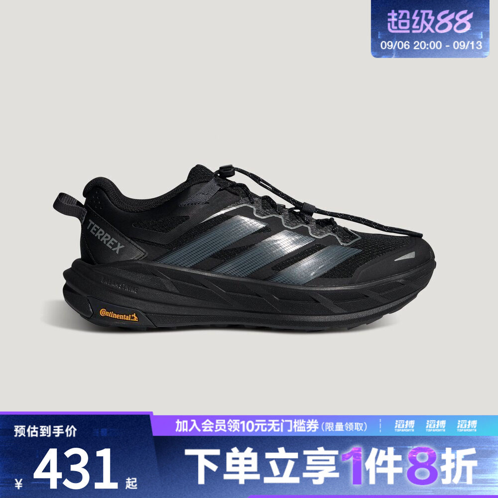adidas阿迪达斯男女自由人户外超轻稳定防泼徒步鞋KK1881