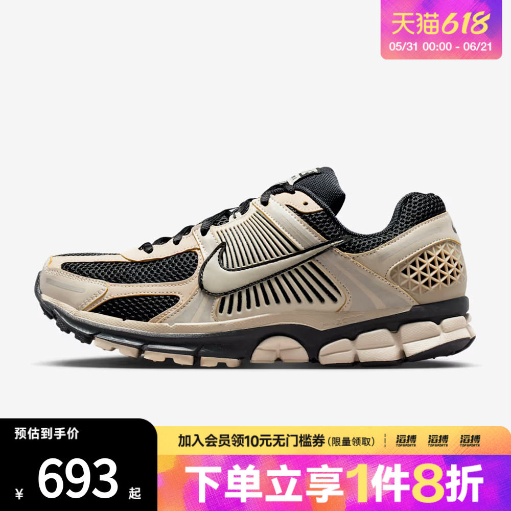 NIKE耐克男鞋NIKE ZOOM VOMERO 5运动休闲鞋FJ4151-008