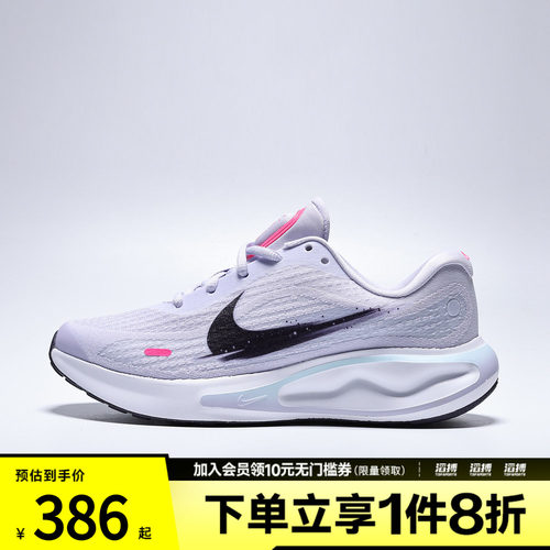 NIKE耐克女子JOURNEY运动训练缓震跑步鞋IM6684-151