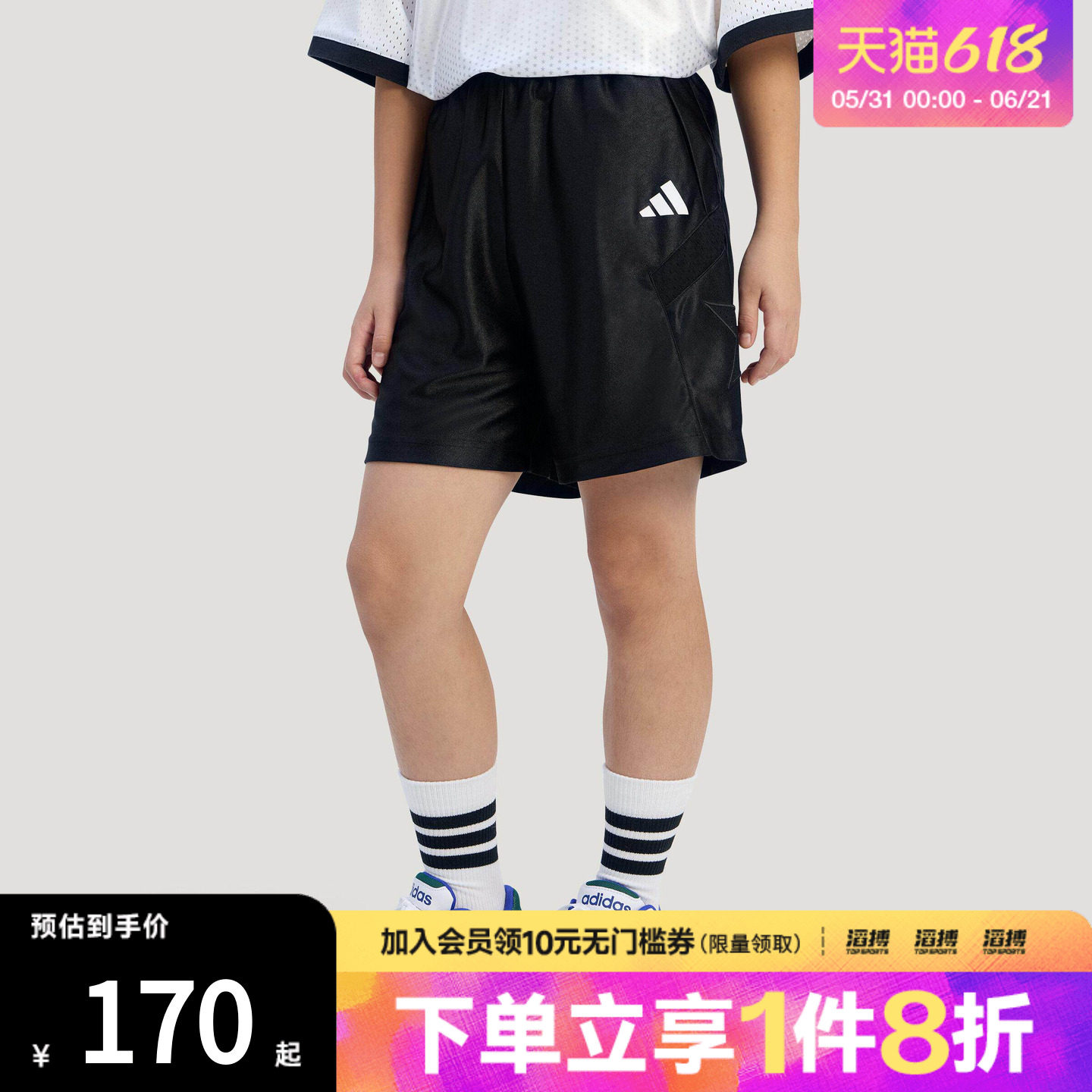 adidas阿迪达斯儿童绿茵新潮系列复古足球风抗菌运动短裤KG7835