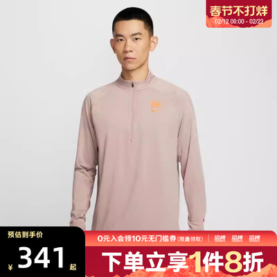 NIKE耐克男子跑步运动训练半拉链立领长袖T恤HV2659-271