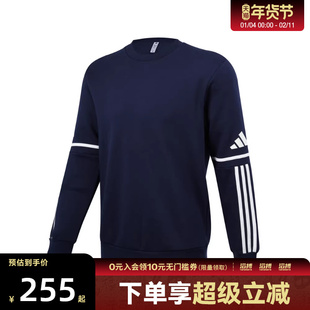 adidas阿迪达斯男子SQ25 SW CREW运动休闲套头衫卫衣JM3547