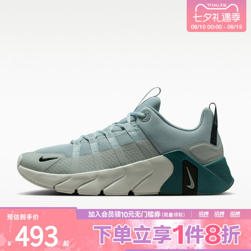 NIKE耐克男子FREE METCON 7运动训练跑步鞋II7405-003