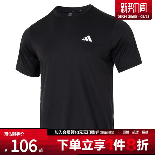 adidas阿迪达斯男子TR-ES TEE M运动休闲短袖T恤KU8712